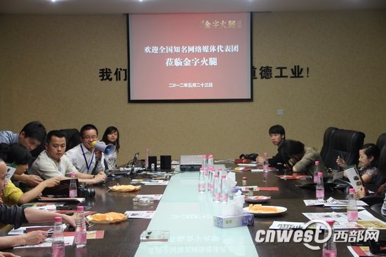 民营经济在浙江金华之壹号娱乐媒体座谈会现场