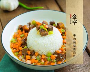 牛肉蔬菜盖浇饭